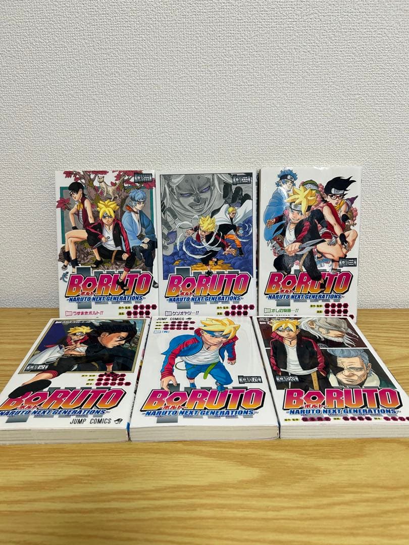 【全巻　初版】ボルト　BORUTO 全20巻