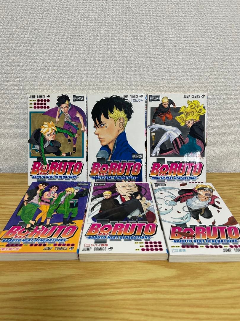 【全巻　初版】ボルト　BORUTO 全20巻
