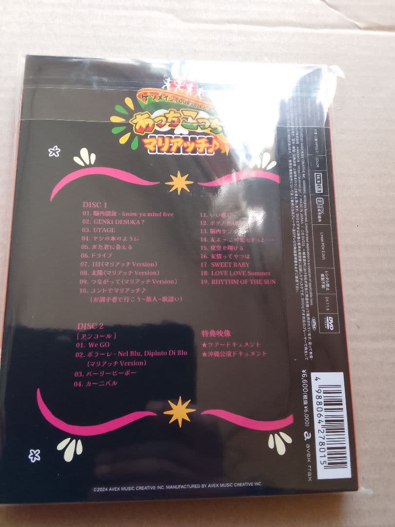 ケツメイシ ケツの穴 メルヘン DVD 新品未開封