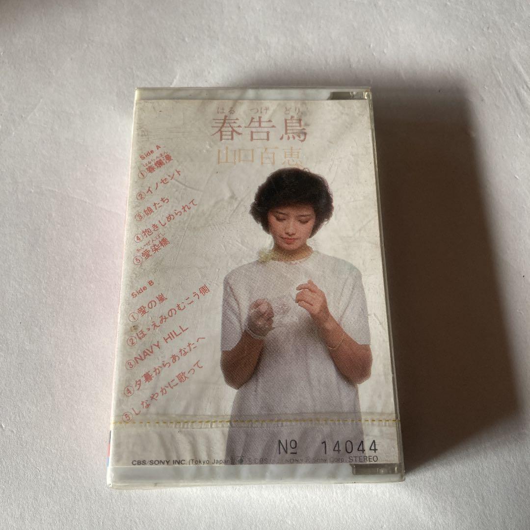 春告鳥　山口百恵　カセットテープ