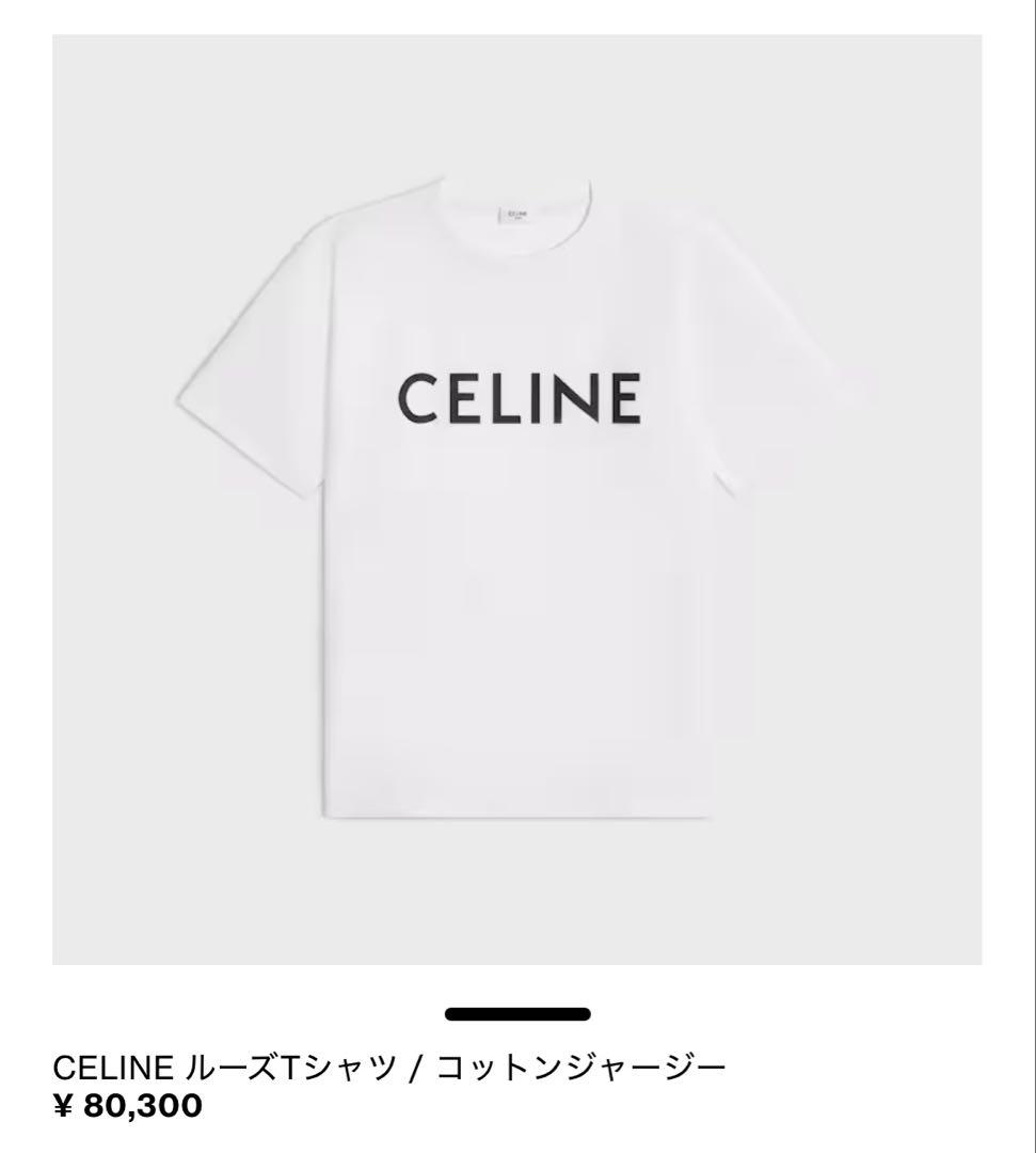 【美品】CELINE Tシャツ(ホワイト)