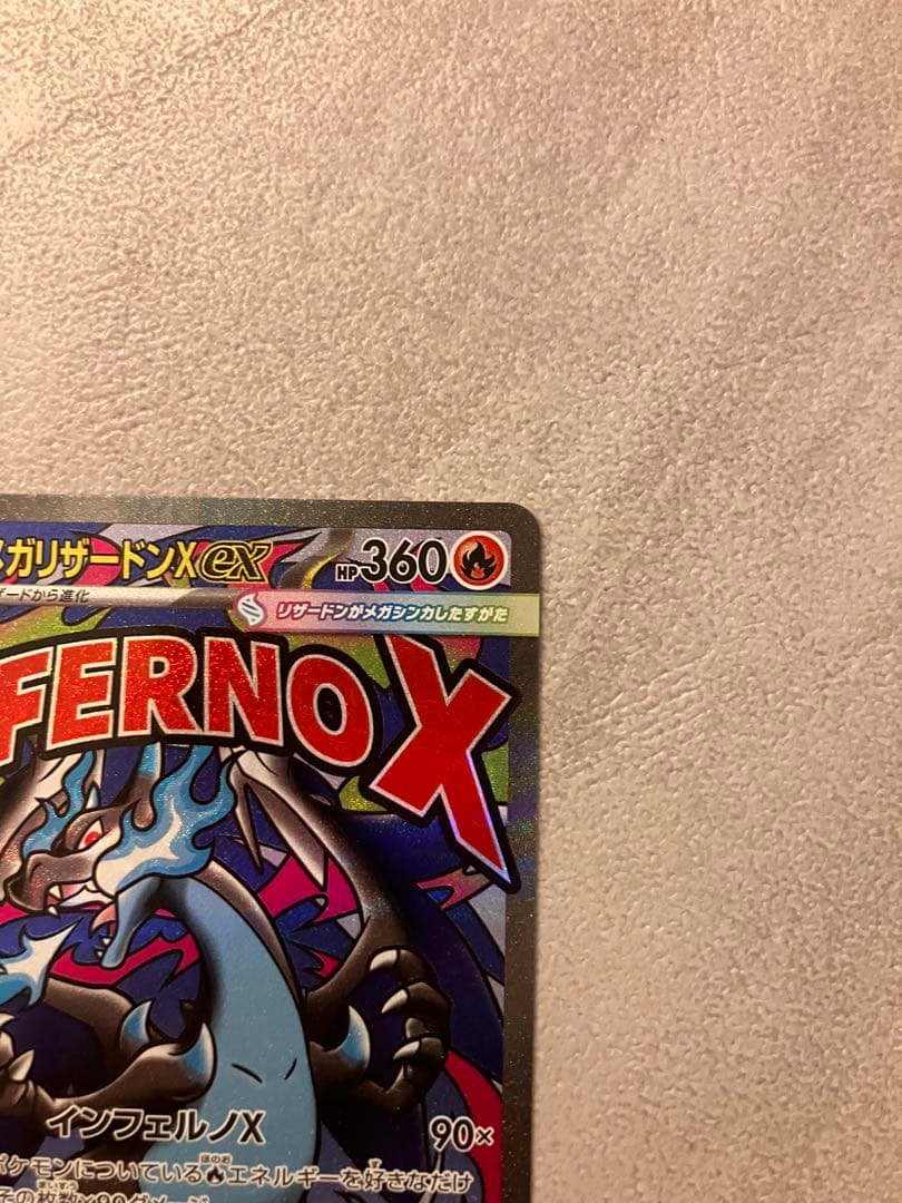 ポケモンカードゲーム メガドリームex メガリザードンXex MA