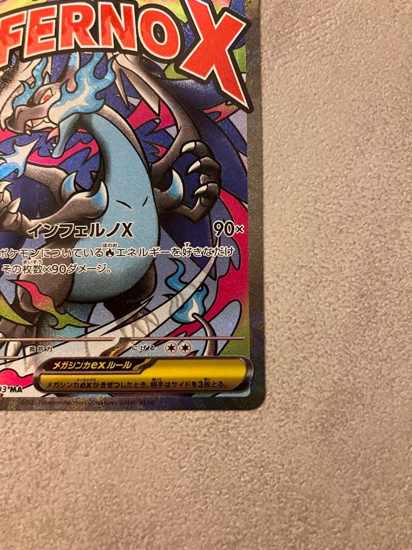 ポケモンカードゲーム メガドリームex メガリザードンXex MA
