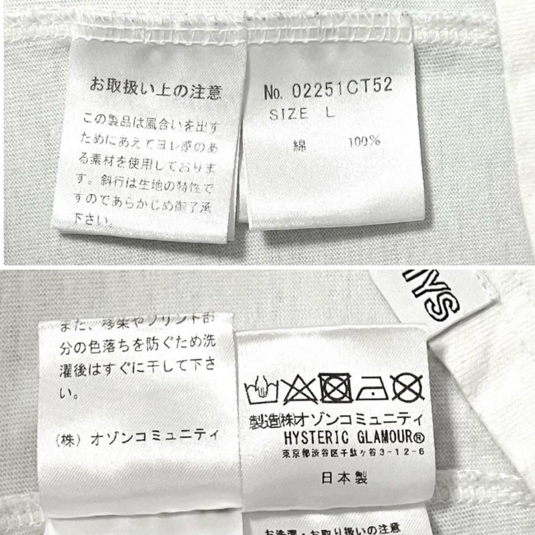 ヒステリックグラマー ☆ ギターガール Tシャツ L ホワイト ヒスガール