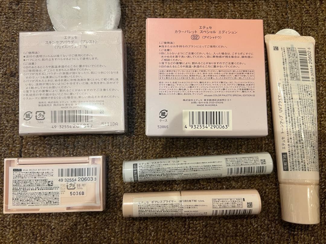 エテュセ 6点セット 最終お値下げ