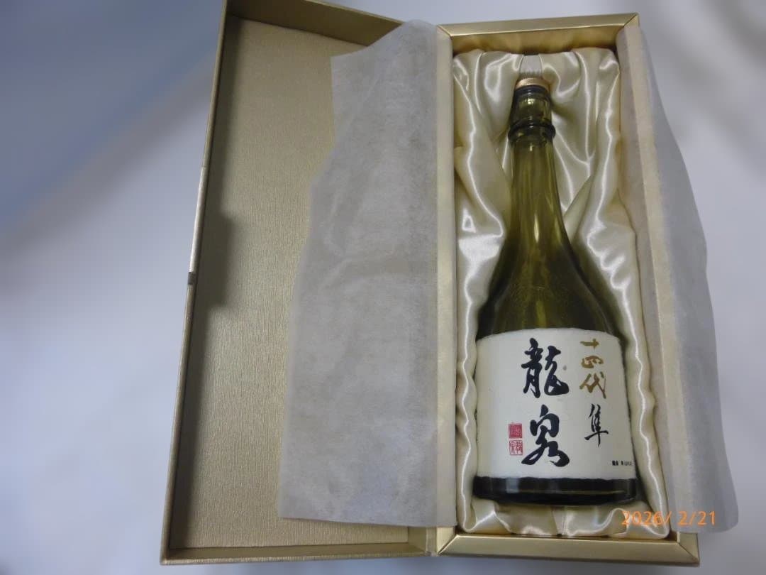 十四代【空瓶】龍泉 隼 2025年　2026年2月開栓、飲み終え品
