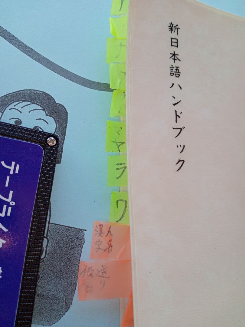 テープリライター教材がくぶん中古書き込みあり教材自習にも