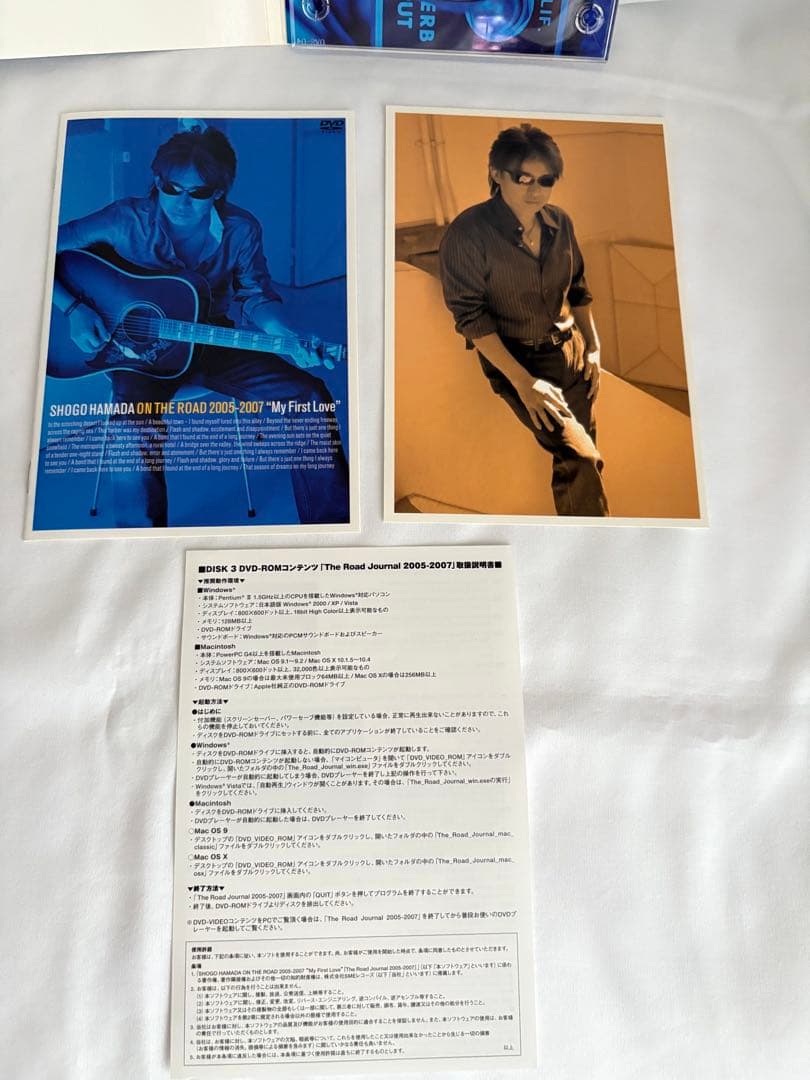 浜田省吾/ON THE ROAD 2005-2007My First Love