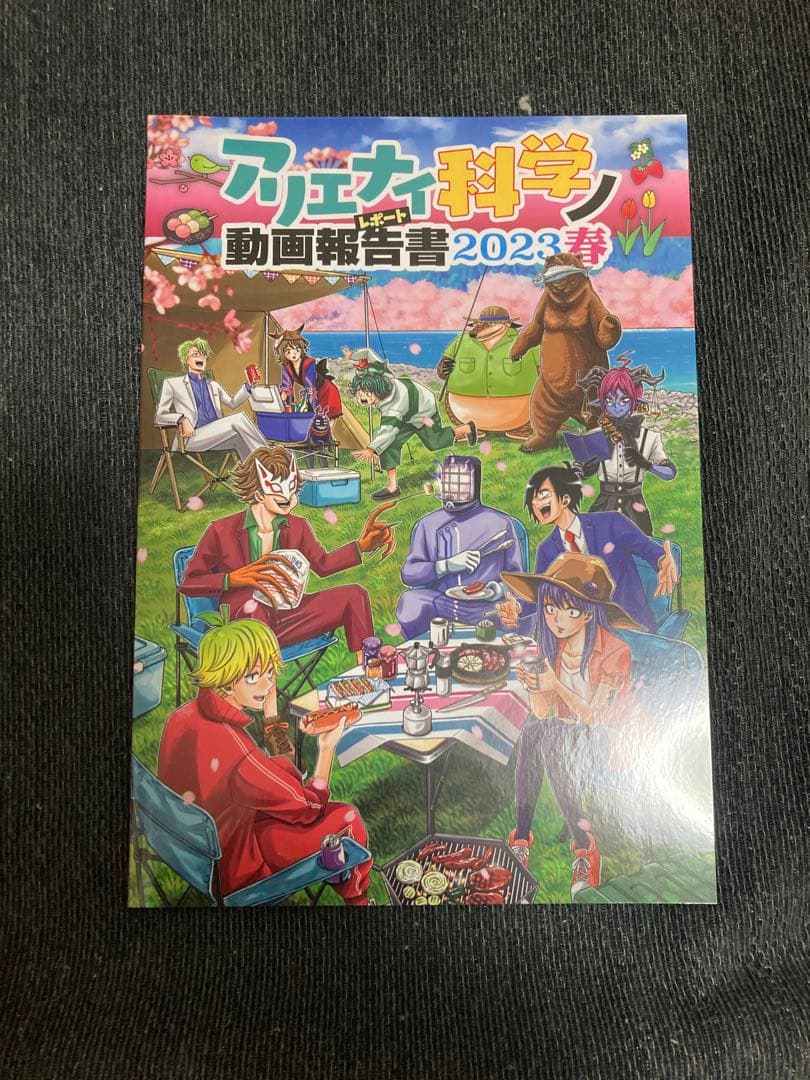 【限定版特典付き】我々マガジン・我々倶楽部・我辞典・他関連雑誌13冊まとめ売り