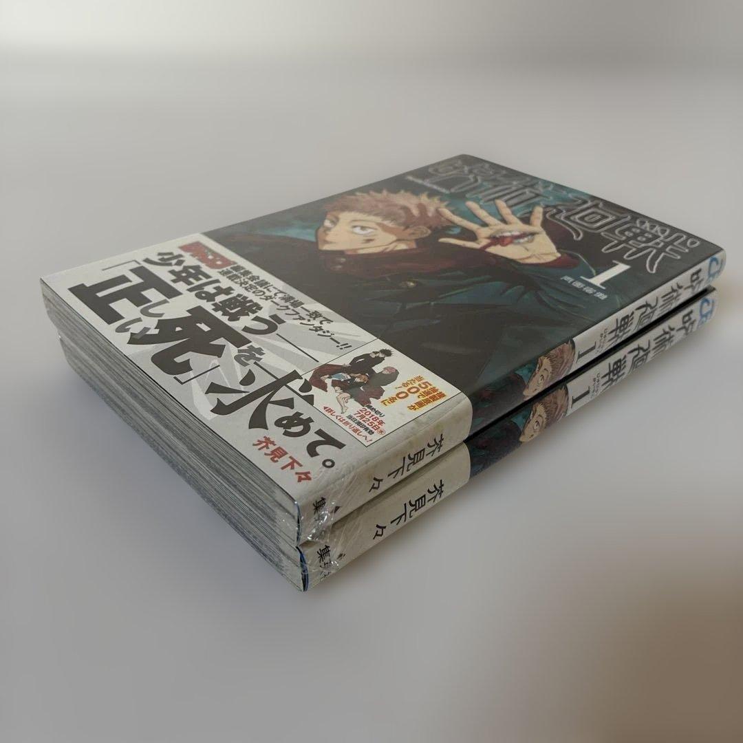 あられさん　X 呪術廻戦 1巻2冊セット　初版・帯付き　シュリンク未開封品