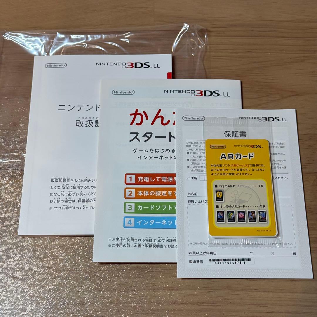 6-207 ニンテンドー3DS LL ホワイト 箱付き