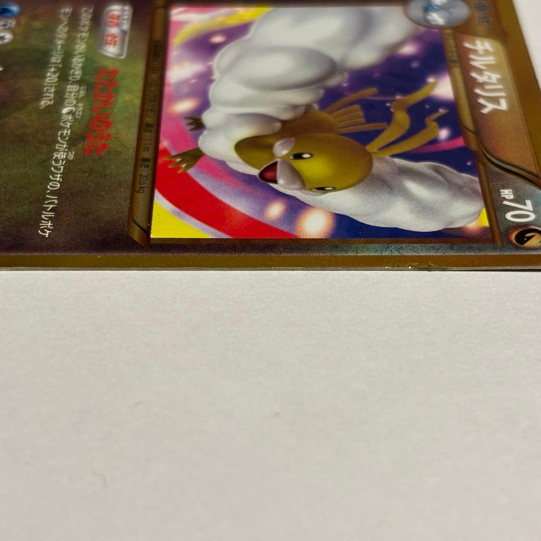 チルタリス UR BW6 コールドフレア 065/059