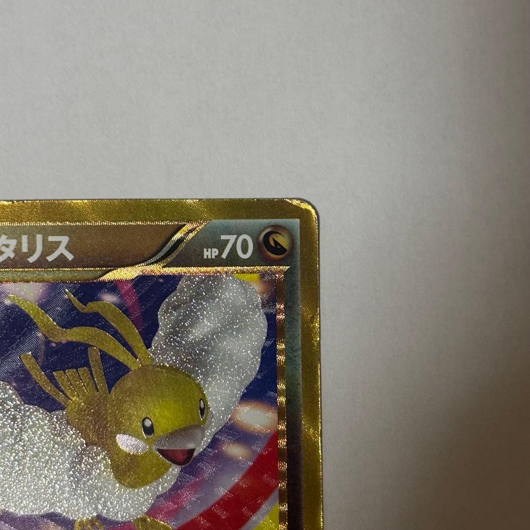 チルタリス UR BW6 コールドフレア 065/059
