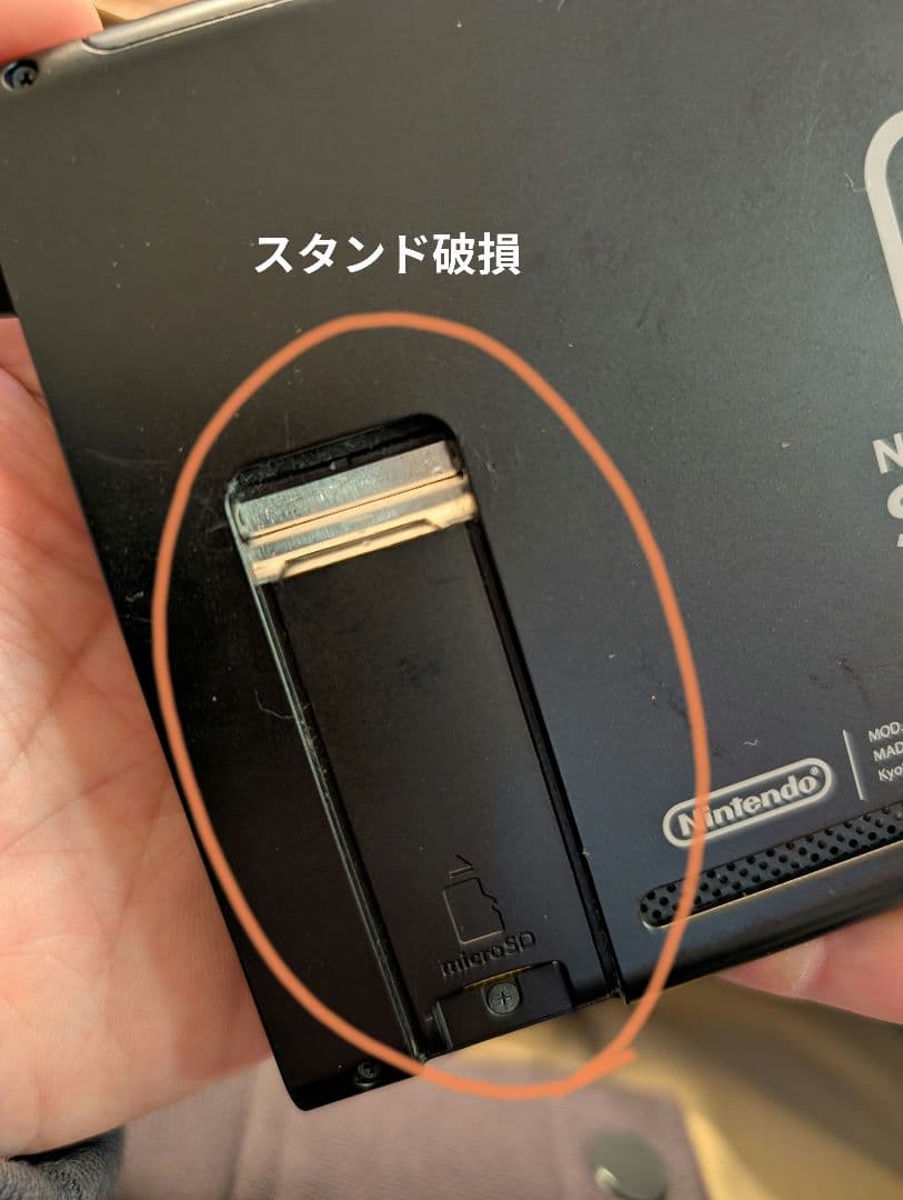 Nintendo Switch（ジャンク扱い）