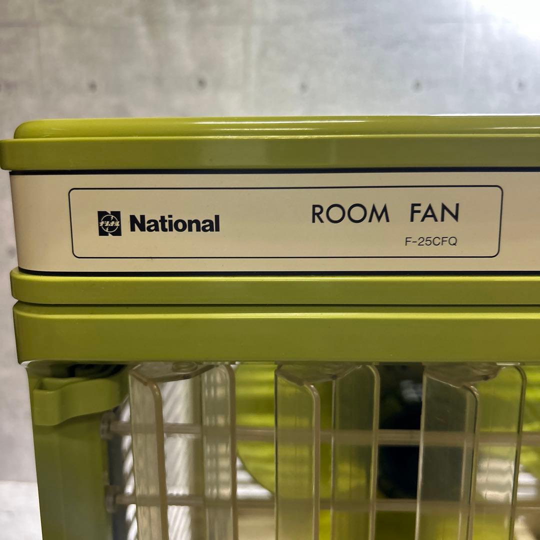 扇風機・サーキュレーター National ROOM FAN F-25CFQ