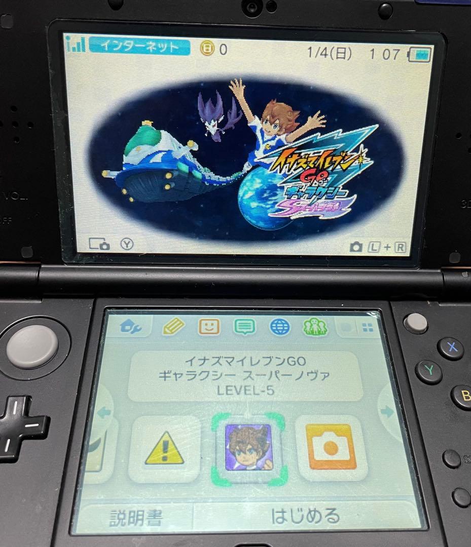 ［1月4日動作確認済画像］イナズマイレブンGO ギャラクシー スーパーノヴァ