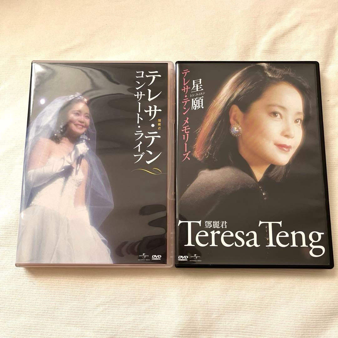 【希少】テレサ・テン　DVD-BOX アジアの歌姫　〈4枚組〉