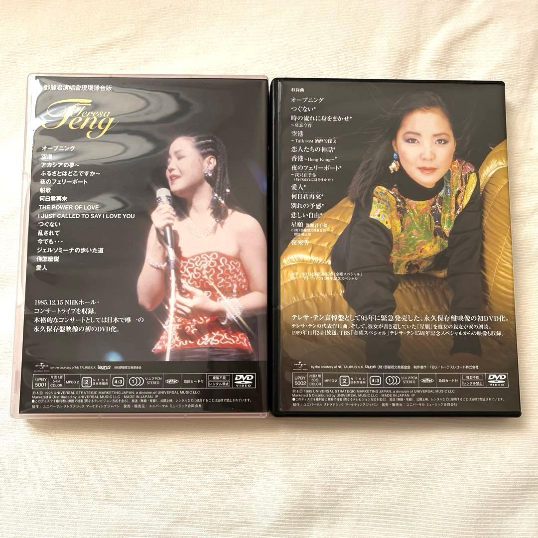 【希少】テレサ・テン　DVD-BOX アジアの歌姫　〈4枚組〉