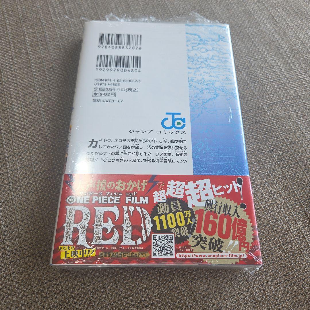 ONE PIECE 104巻 初版　帯付き　シュリンク付き