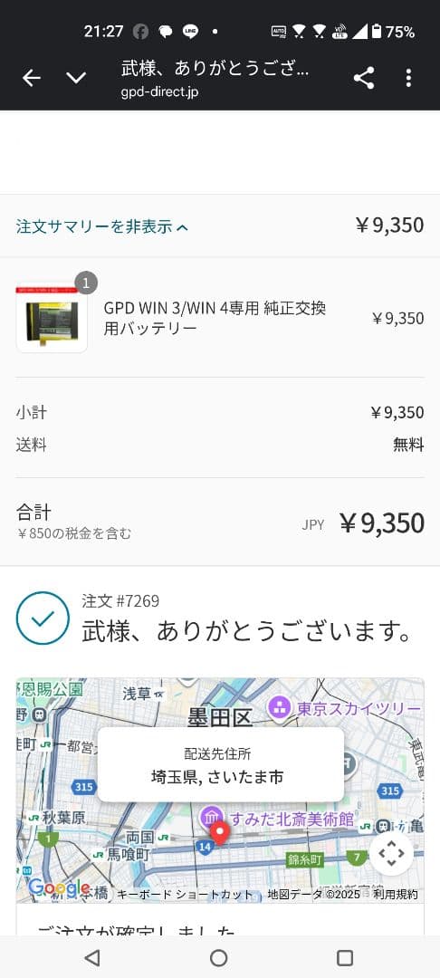 gpd win4 2022　6800U 1TB　32GB