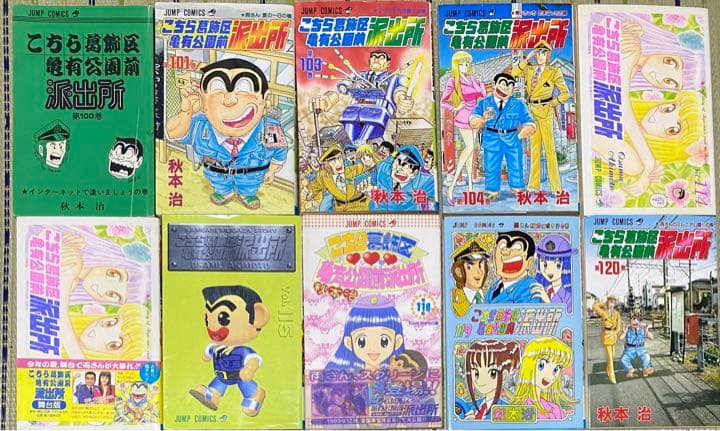 初版含む　こちら葛飾区亀有公園前派出所 計31冊