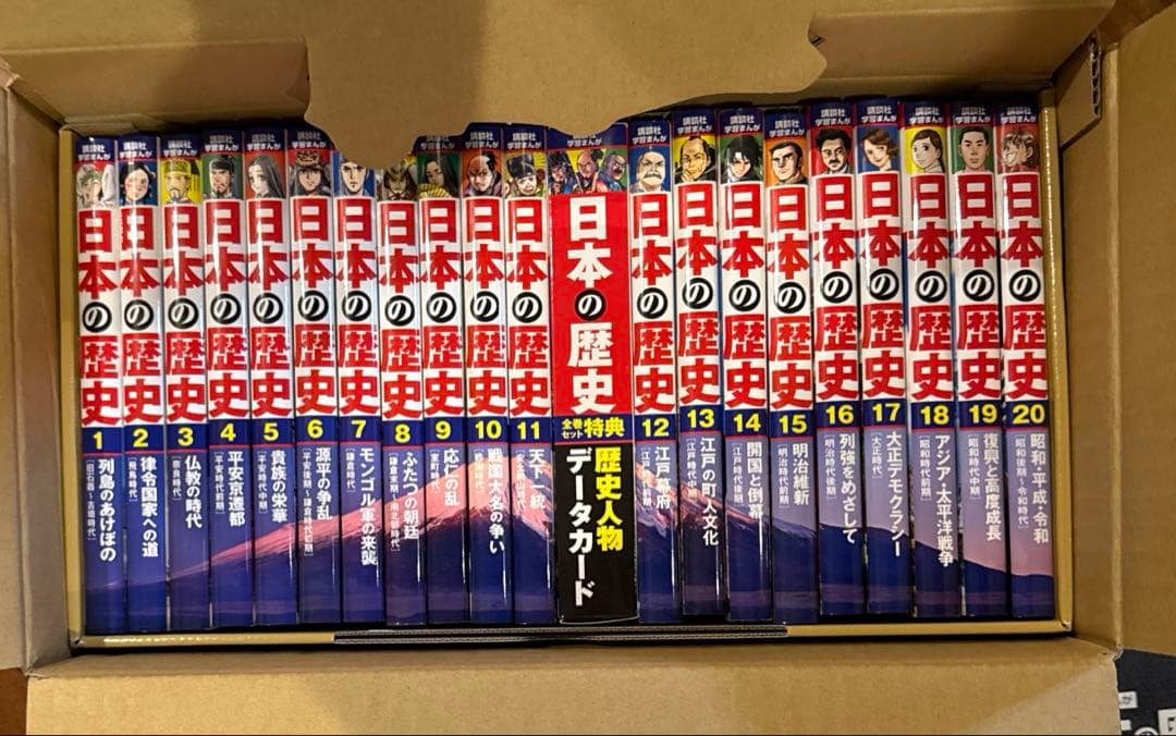 日本の歴史　講談社 全20巻 漫画形式
