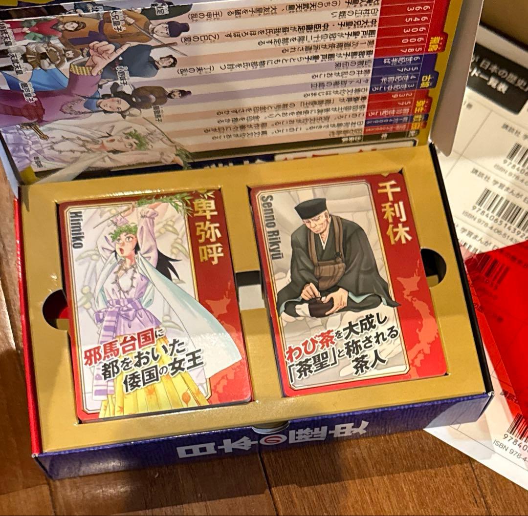日本の歴史　講談社 全20巻 漫画形式