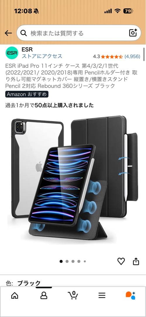 iPad Pro 11インチ M2チップ・第4世代 256GB セルラー