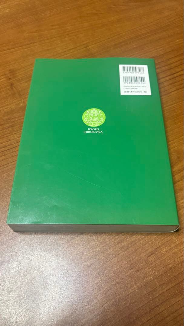 Practical 基礎生物学 Vol.1