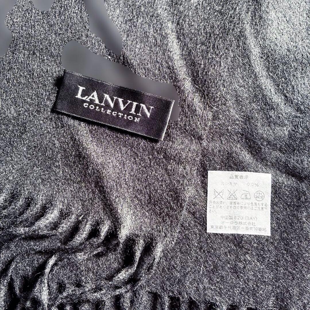 カシミヤ LANVIN COLLECTION ストール/ショール　タグ付き　美品