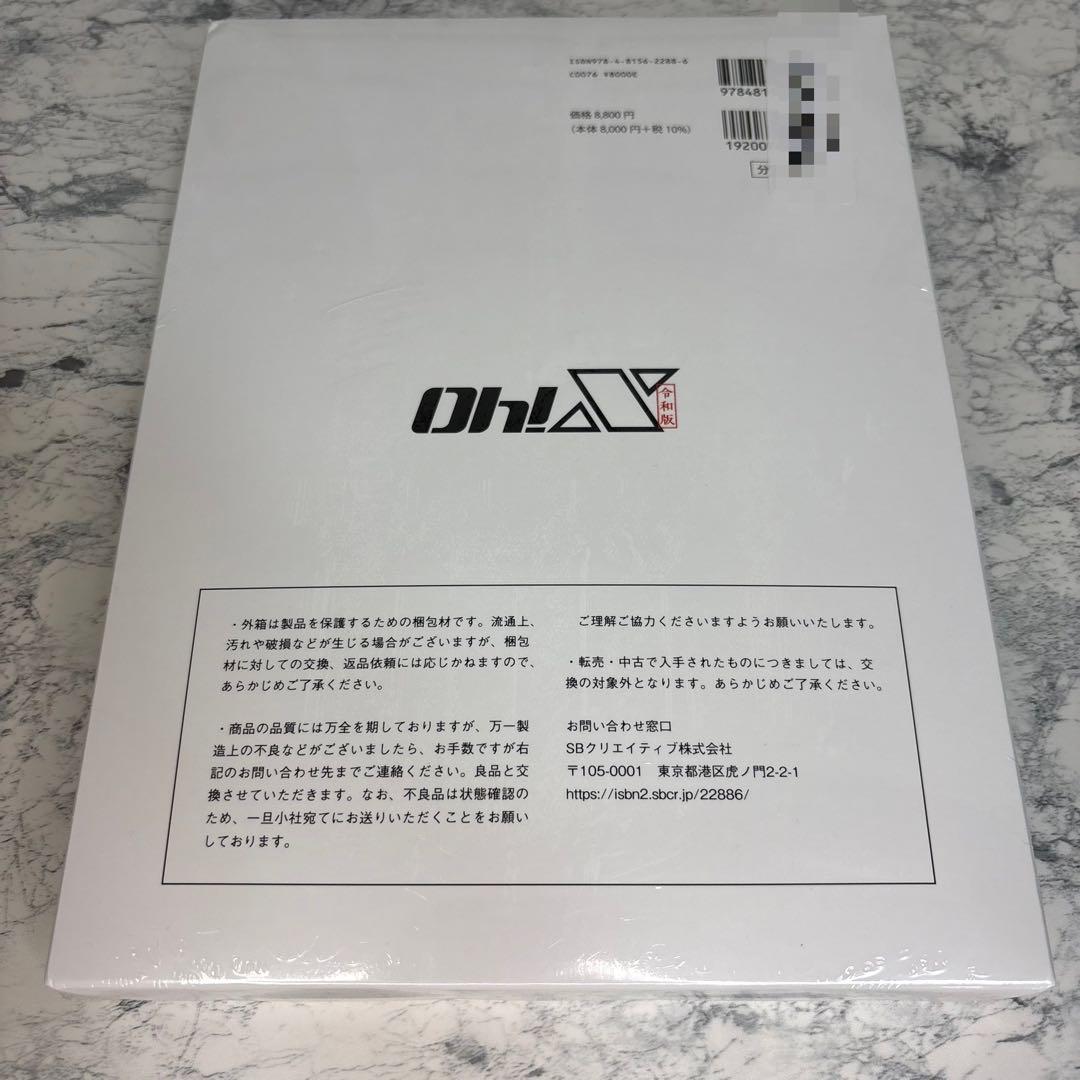 【新品・シュリンク付】令和版 Oh! X 限定販売 希少 X68000
