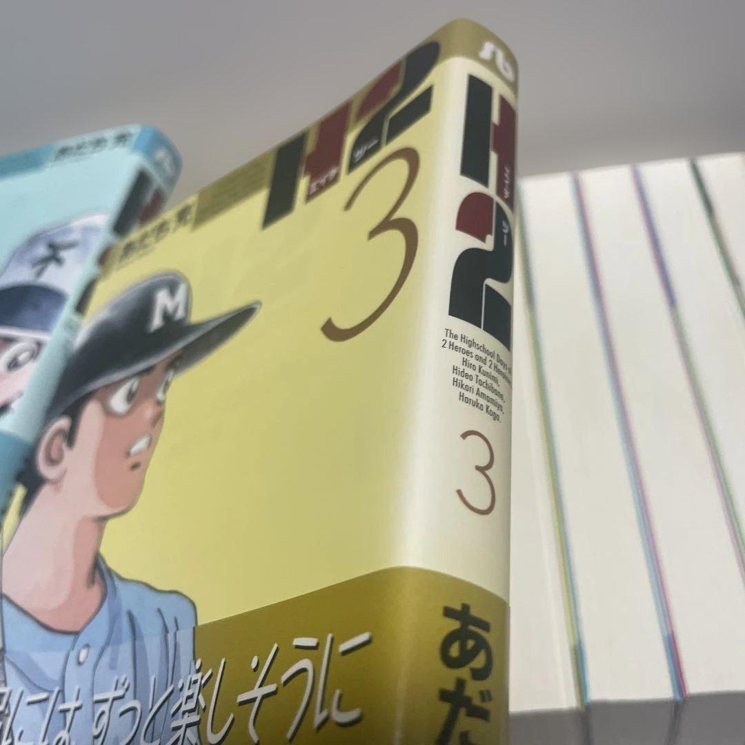 H2(ツー) 1〜20巻セット　初版　帯つき　あだち充　文庫