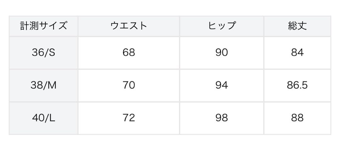 ボリュームフォルムスカート 36 NOBLE