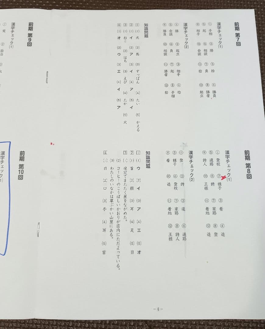 早稲田アカデミー 練成問題集 　小3 プレ 前期 後期 早稲アカ