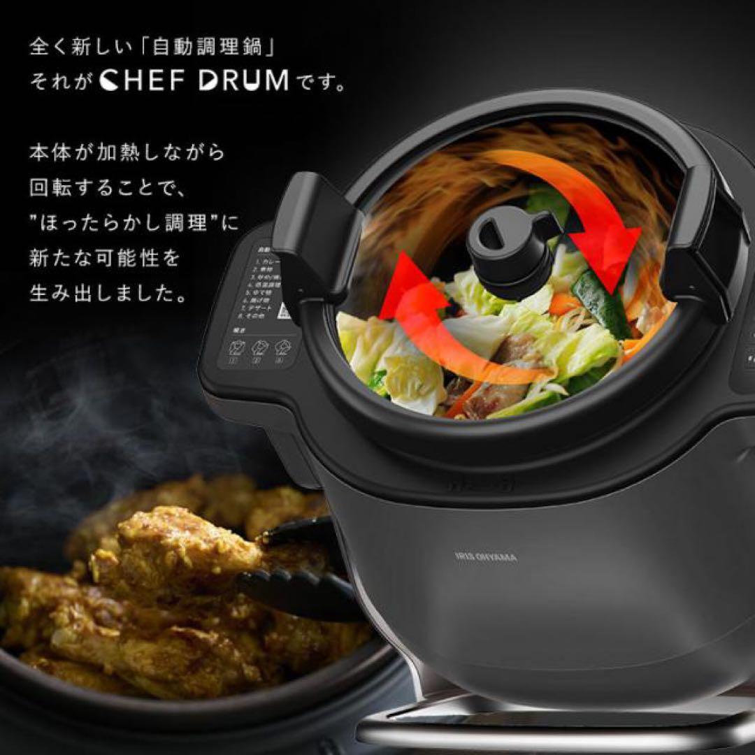 アイリスオーヤマ　シェフドラム　DAC-IA2 グレー 電気調理鍋