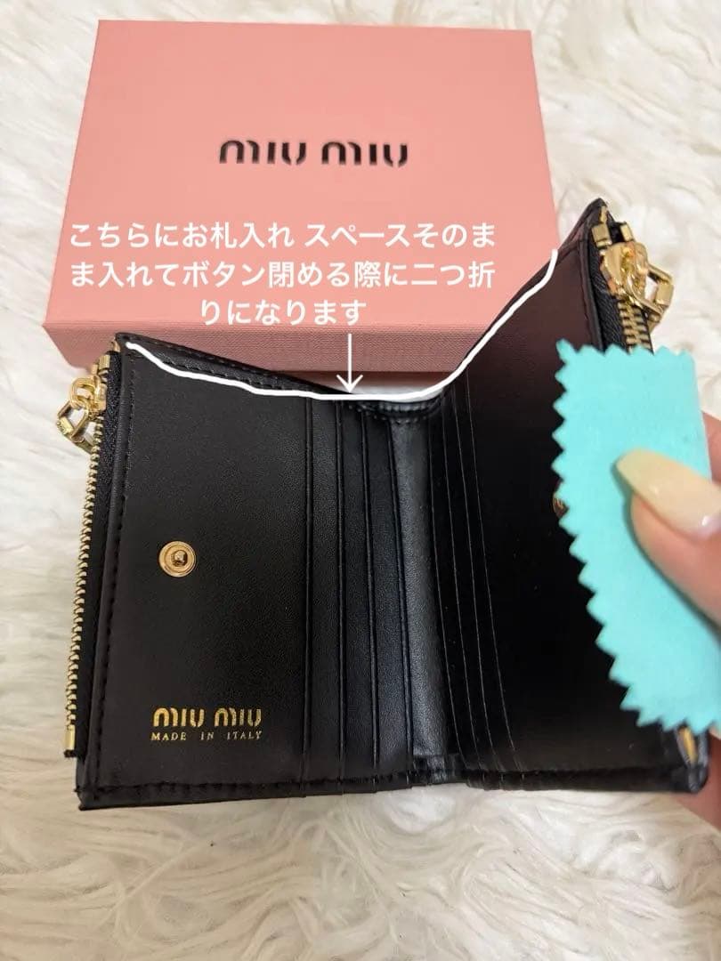 MIU MIU ミュウミュウ マテラッセ 二つ折り財布 ブラック黒