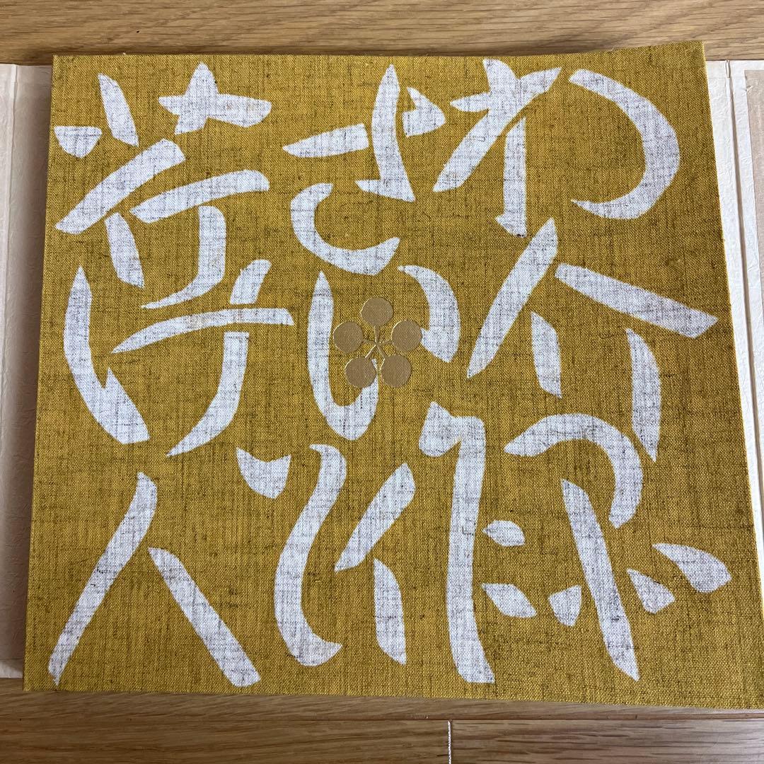 芹沢銈介　人と仕事
