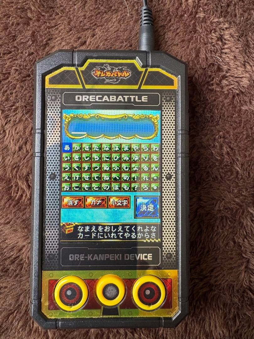 オレカバトル　オレカンペキデバイスG拡張カード充電器セット