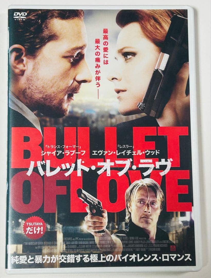 バレット・オブ・ラヴ DVD