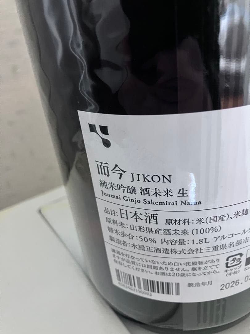 而今 純米吟醸 酒未来 1.8L