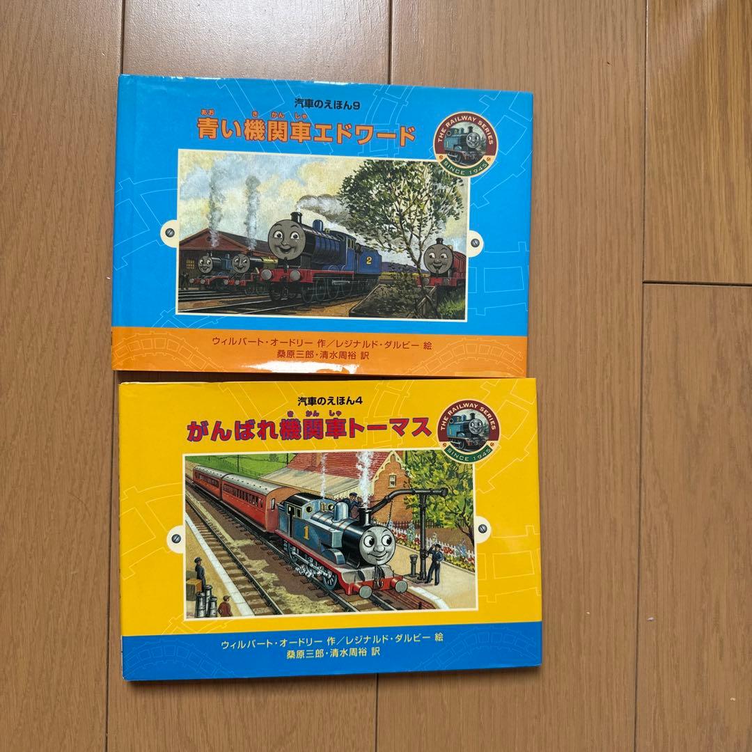 トーマスシリーズ絵本　まとめ売り