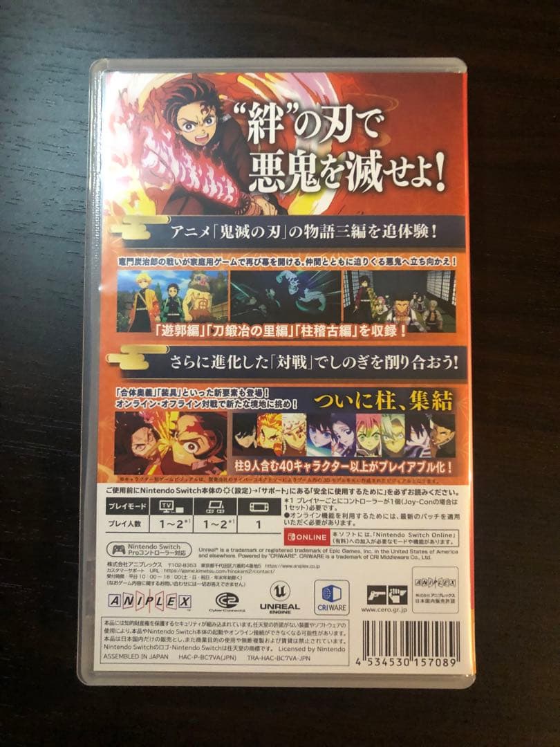 鬼滅の刃　ヒノカミ血風譚2 NintendoSwitchソフト　（中古品）