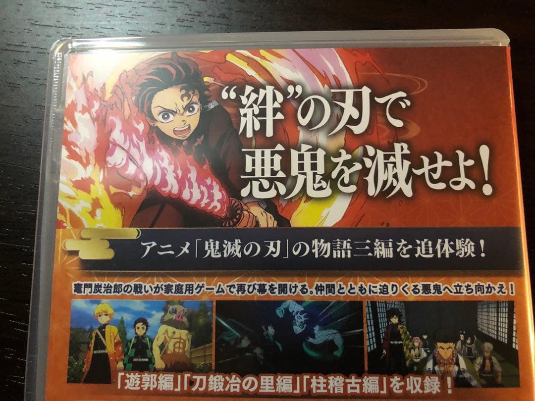 鬼滅の刃　ヒノカミ血風譚2 NintendoSwitchソフト　（中古品）