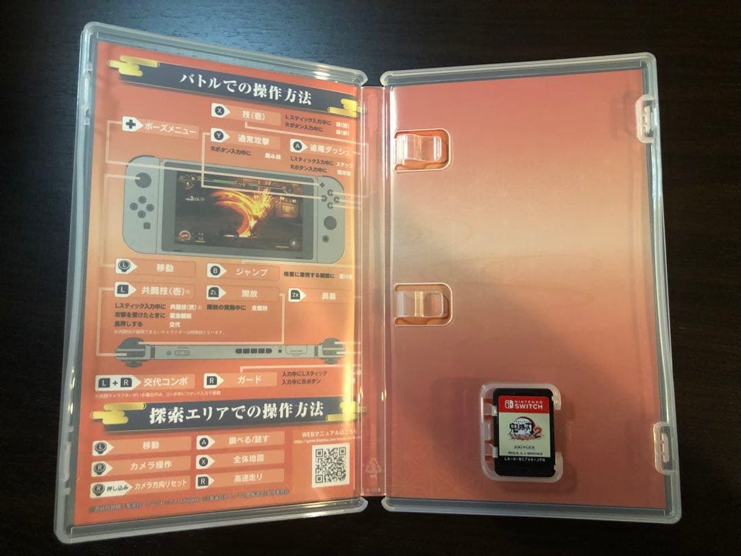 鬼滅の刃　ヒノカミ血風譚2 NintendoSwitchソフト　（中古品）