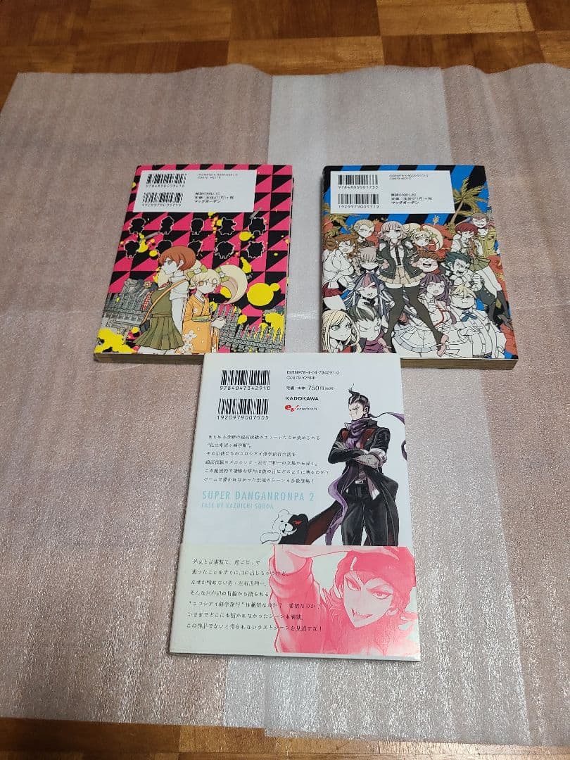 スーパーダンガンロンパ2 絶望的因果律の中の左右田和一 初版