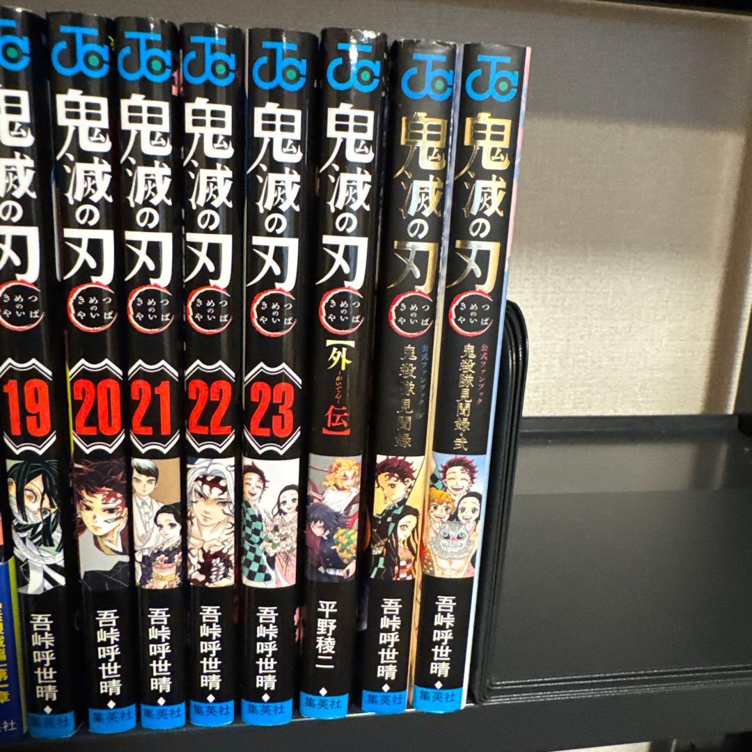 鬼滅の刃 1-23巻 全巻セット 外伝+鬼殺隊見聞録 見聞録弍 26冊セット