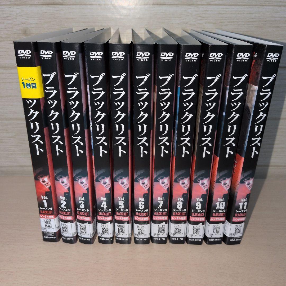 洋画ドラマ ブラックリスト SEASON9 シーズン9 DVD1~11全巻セット