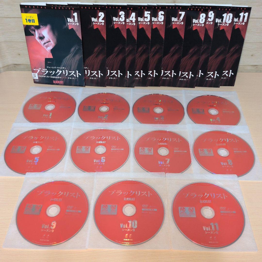 洋画ドラマ ブラックリスト SEASON9 シーズン9 DVD1~11全巻セット