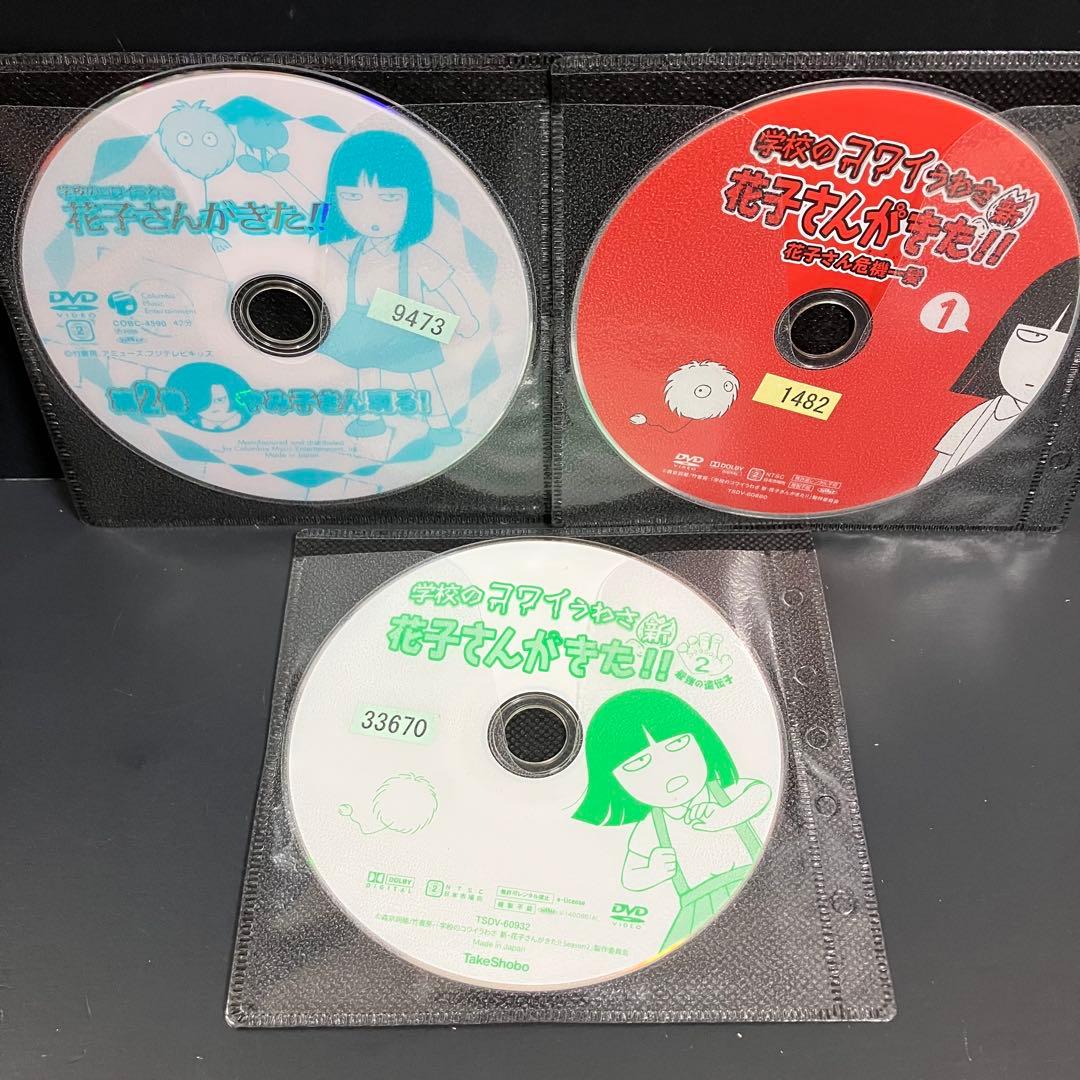 学校のコワイうわさ 花子さんがきた!! レンタルDVD アニメ 全巻完結セット
