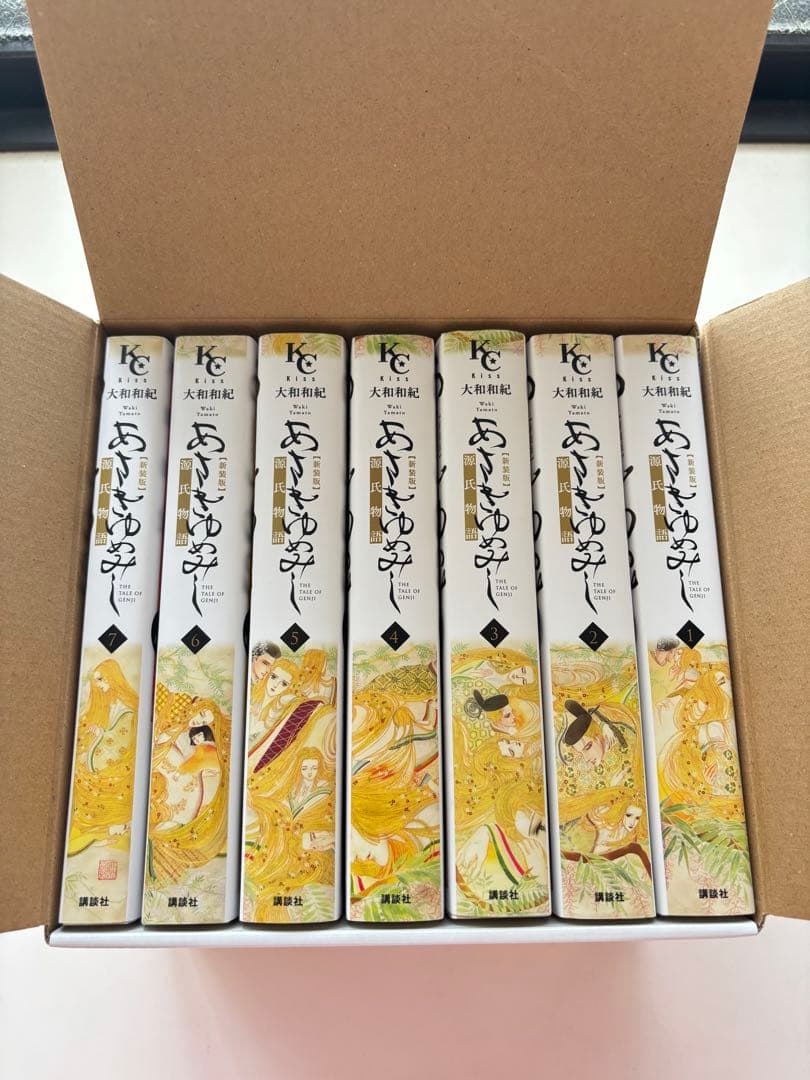 あさきゆめみし新訂版全巻